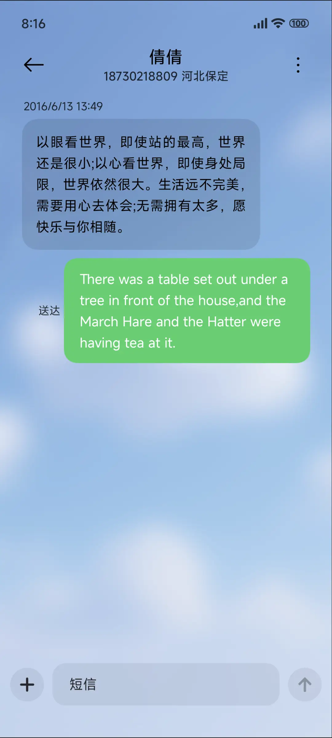 天空蓝 - Screenshot 9