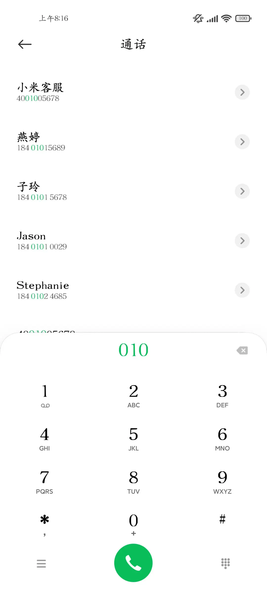 落笔传神楷书两万字 - Screenshot 2
