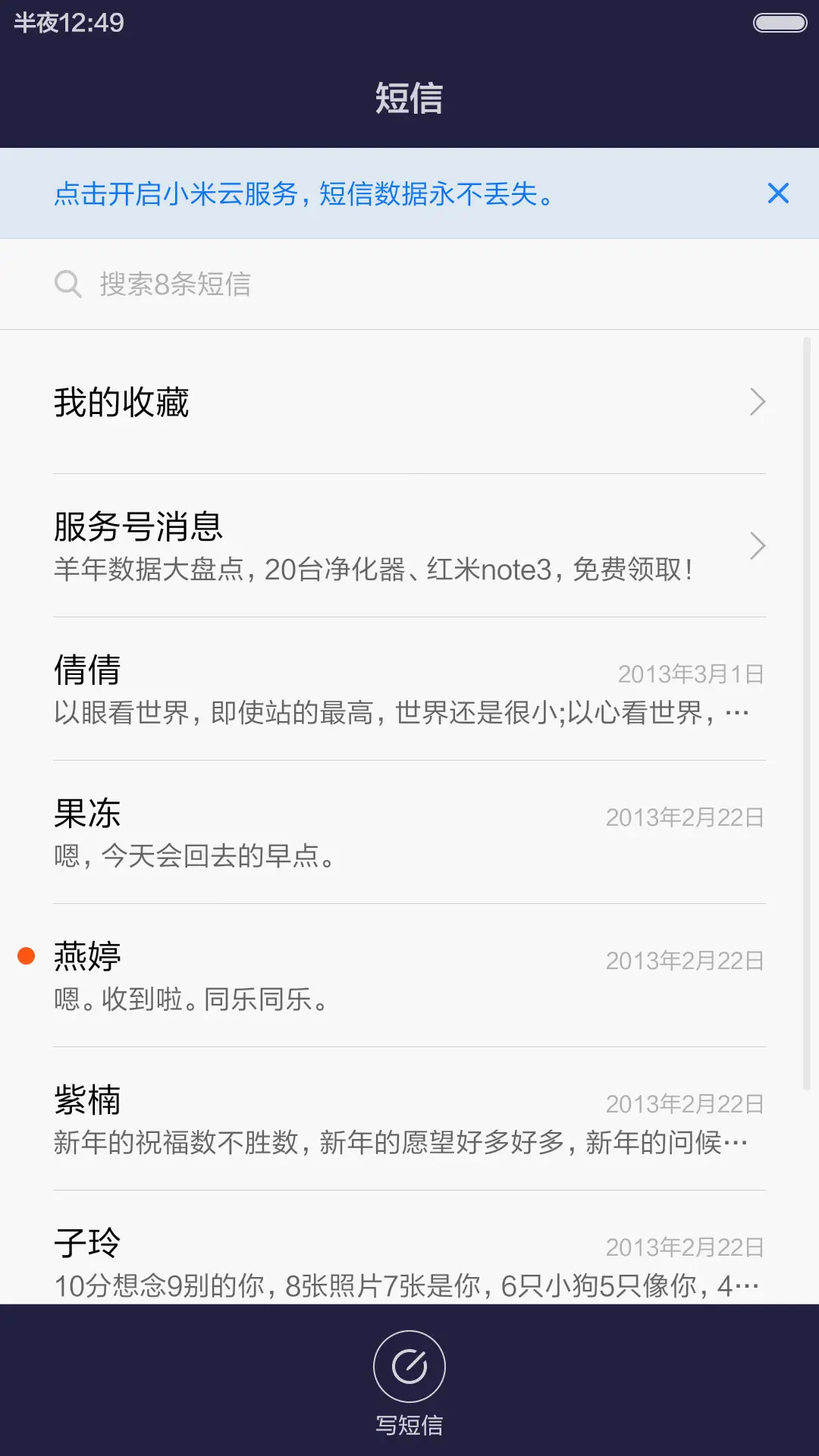 流光魅影（永久免费） - Screenshot 7