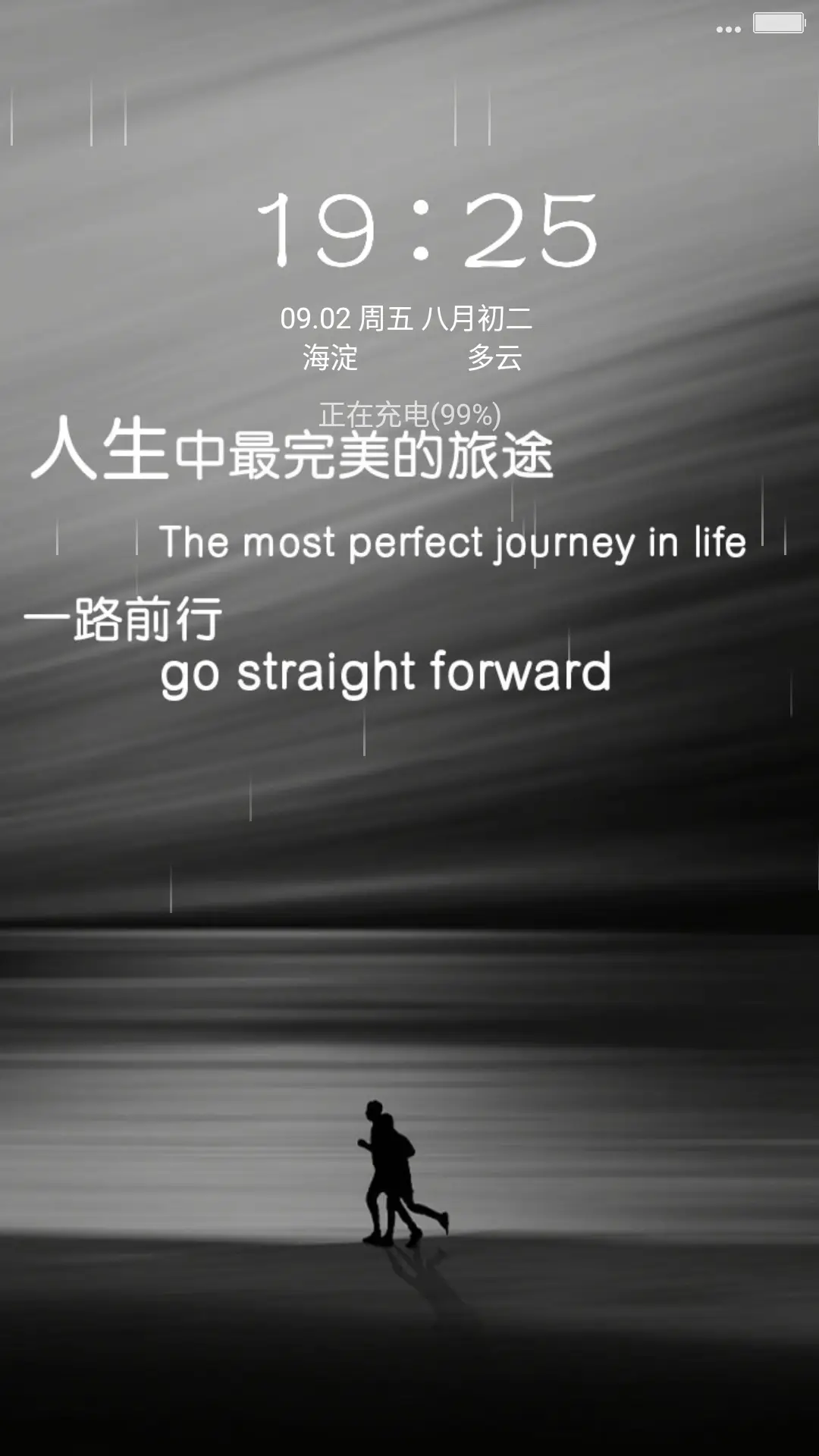 【动态特效】完美旅途