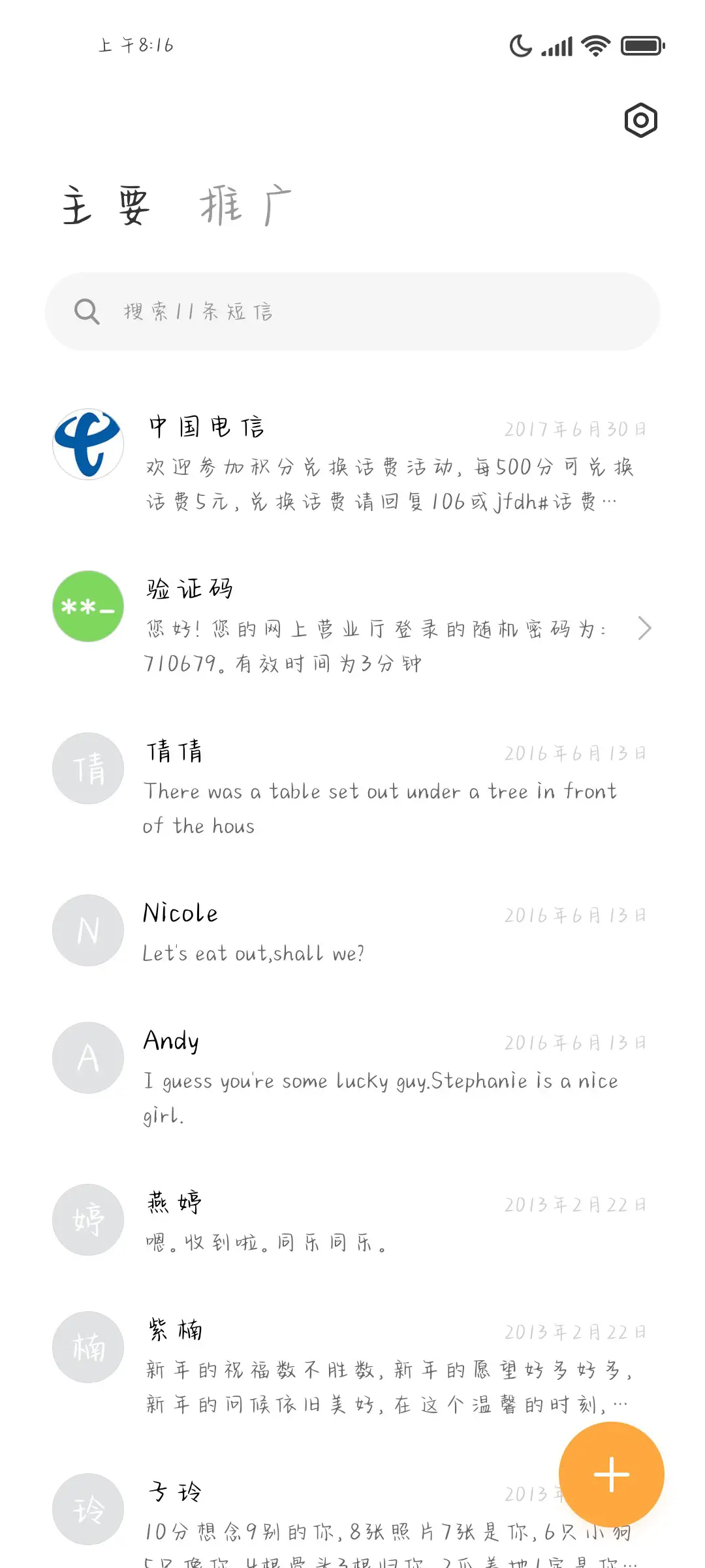 超级爱笑的女生 - Screenshot 3