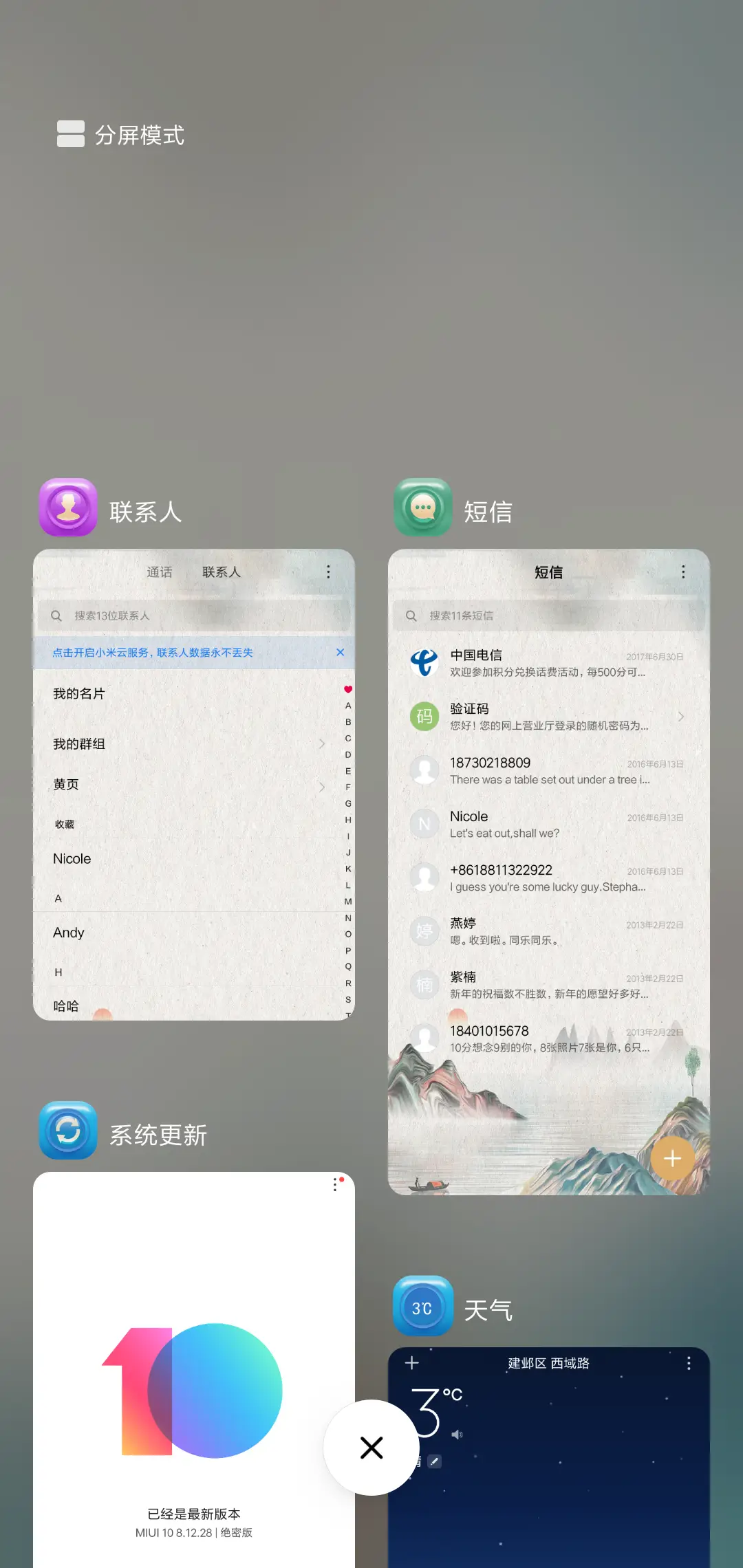 For五行意江山 - Screenshot 4