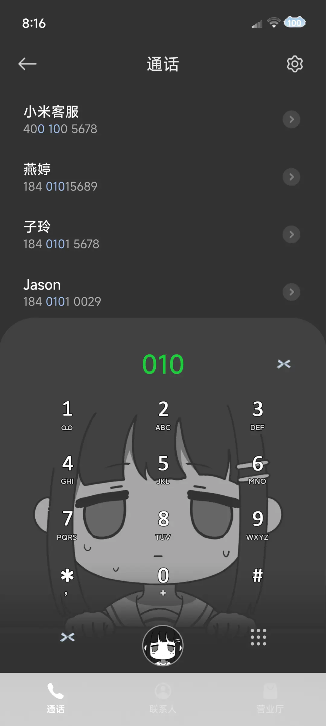 自定义os我有1点4 - Screenshot 6