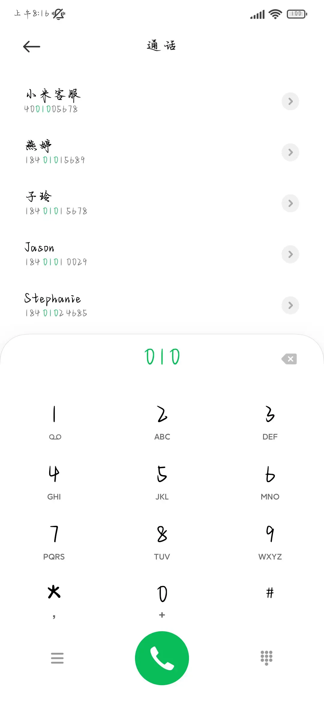 唯独期待你迟来偏爱 - Screenshot 2