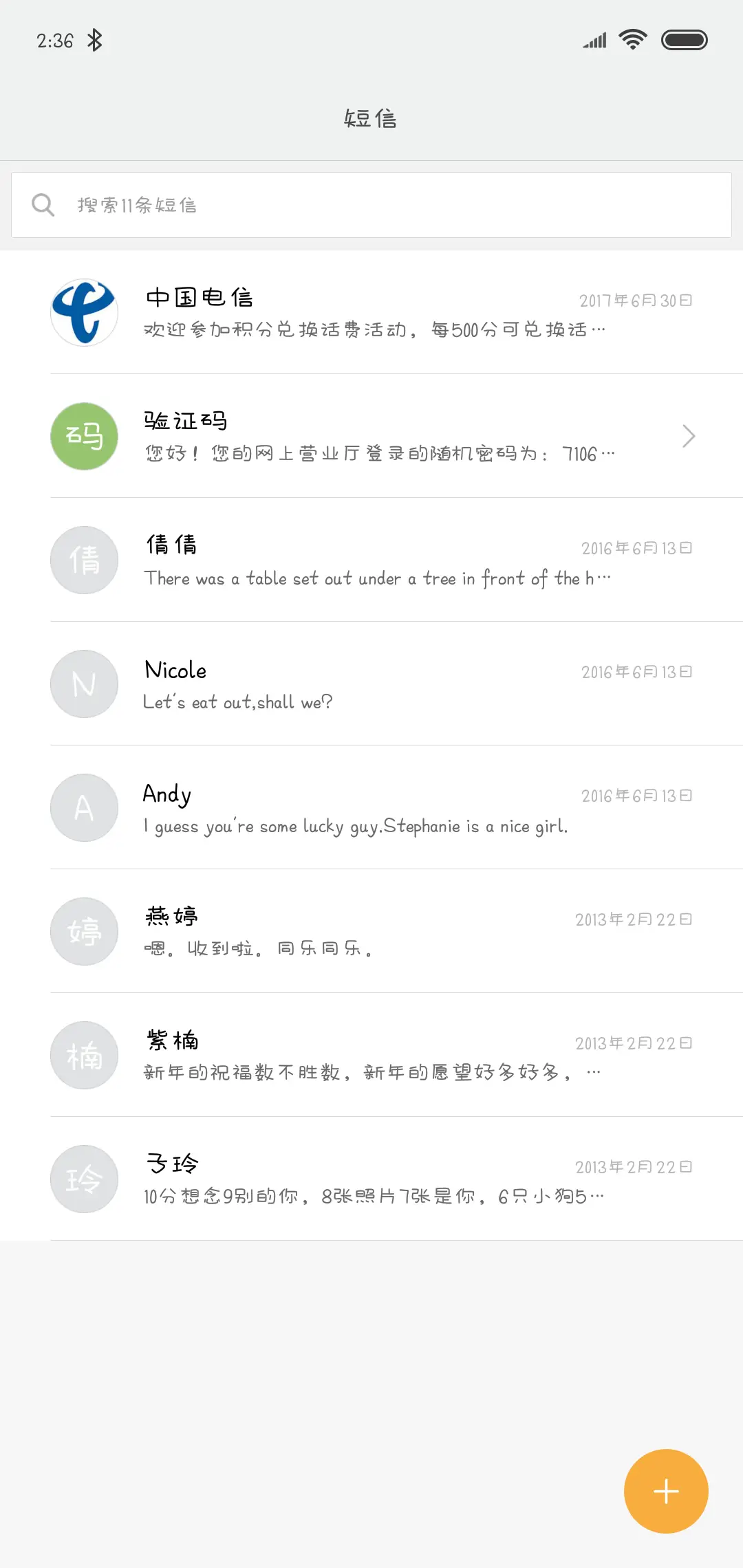 芒果布丁 - Screenshot 2