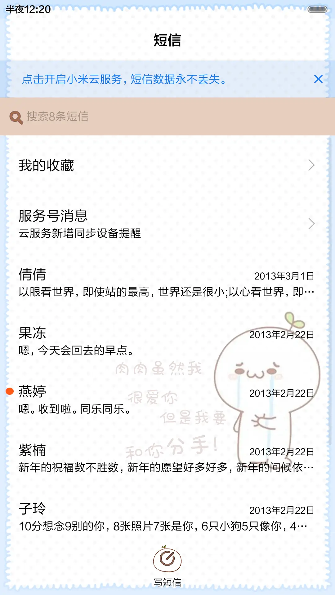 长草君立志减肥（抢红包.多锁屏） - Screenshot 7