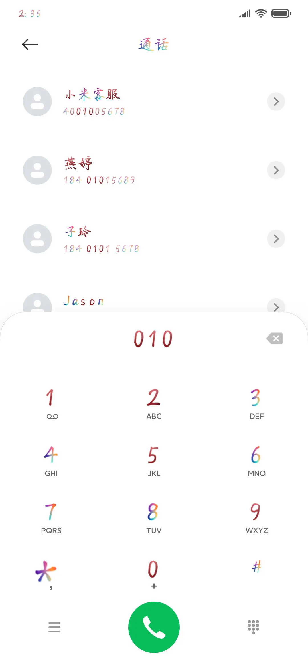 2021春暖花开 - Screenshot 1