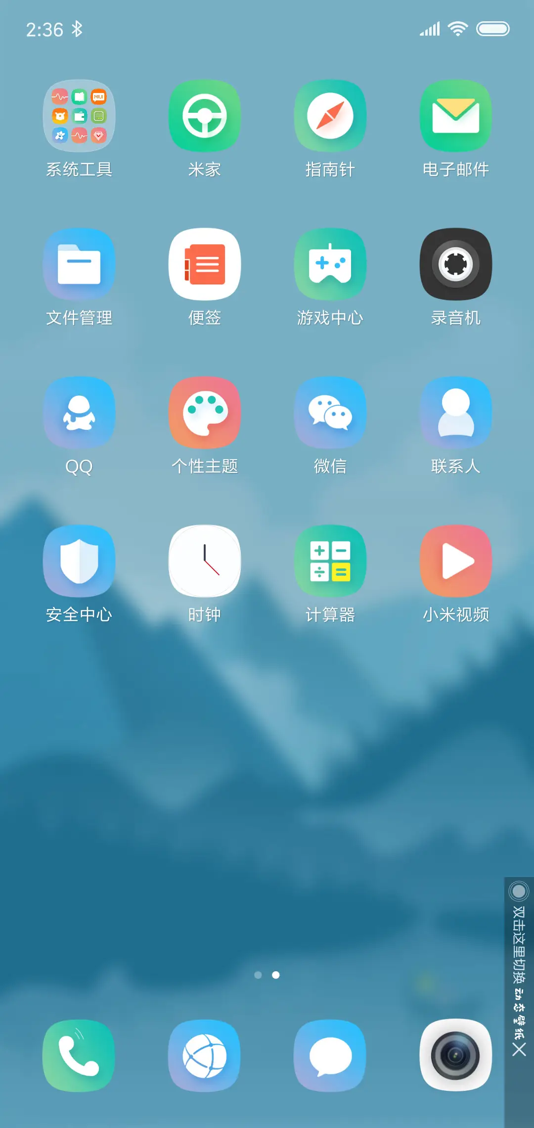 追梦 - Screenshot 3