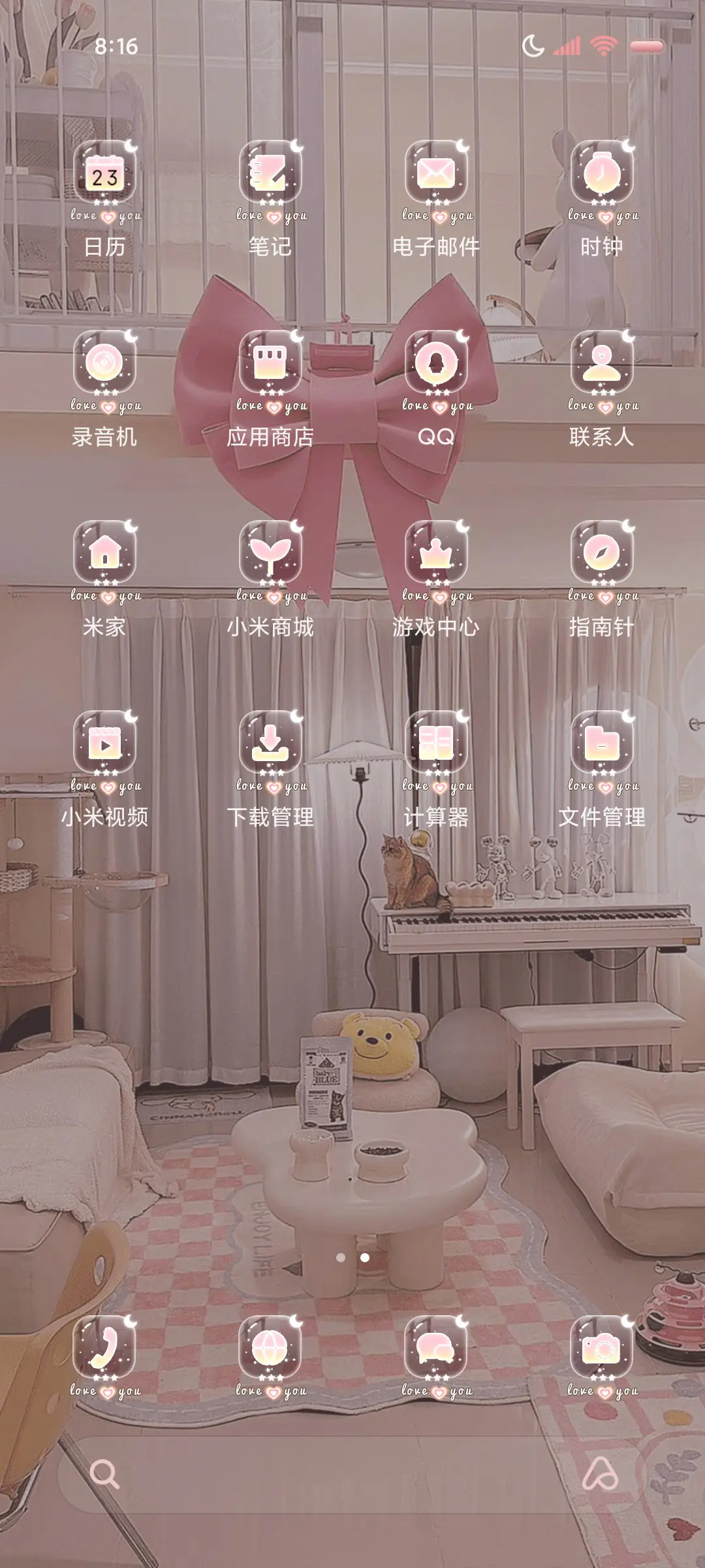 漫山遍野的喜欢 - Screenshot 4