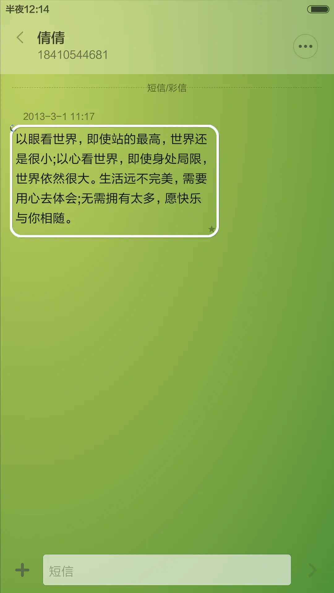 清绿 - Screenshot 8