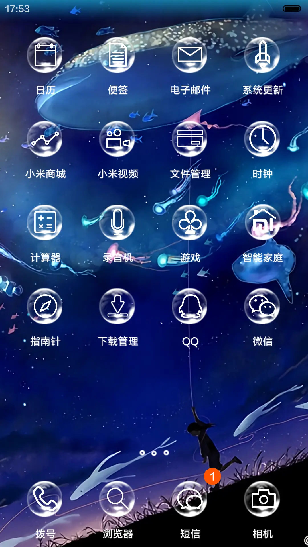 [动态]你眸若深海，自溺而不可知【四锁屏+音乐界面】 - Screenshot 3