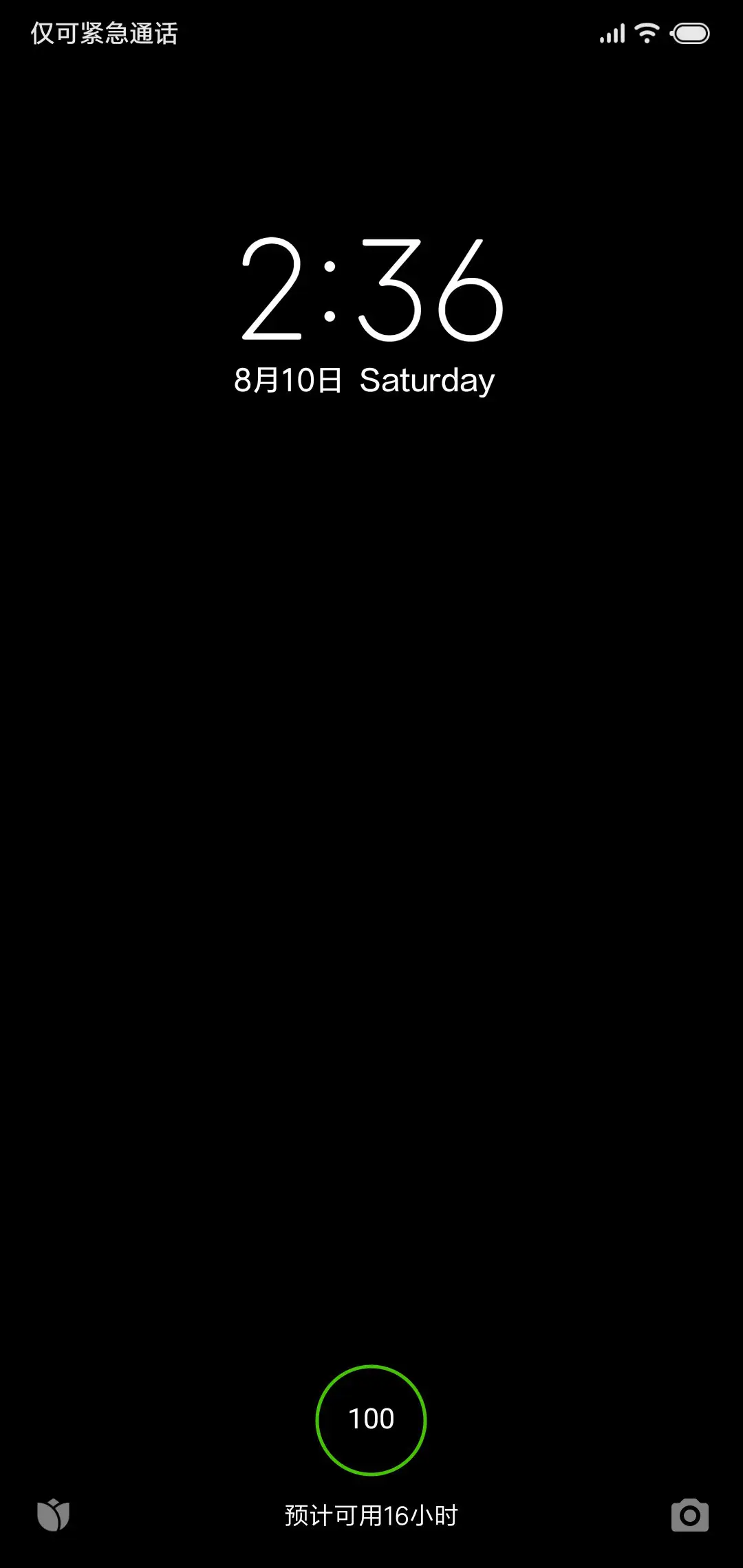 月色