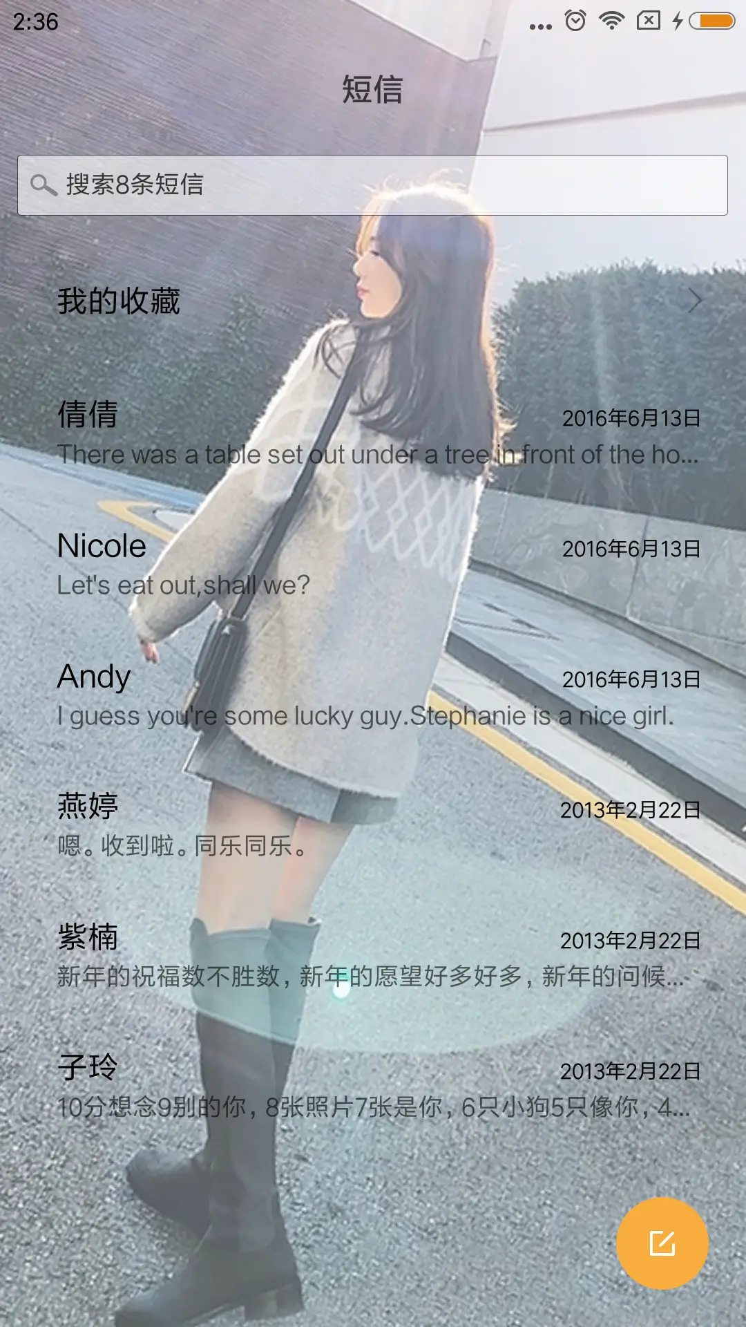 只要有你 - Screenshot 7