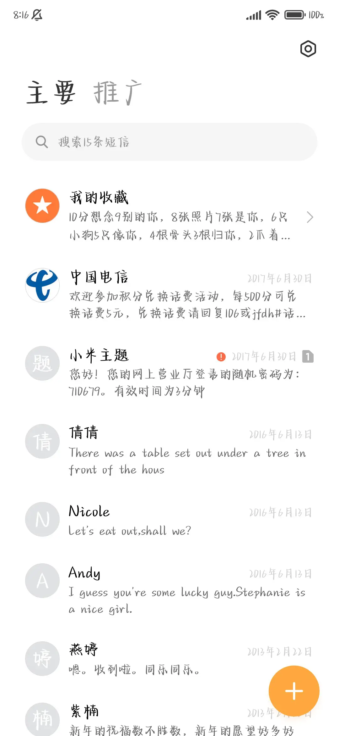 笨笨小狗是显眼包 - Screenshot 3