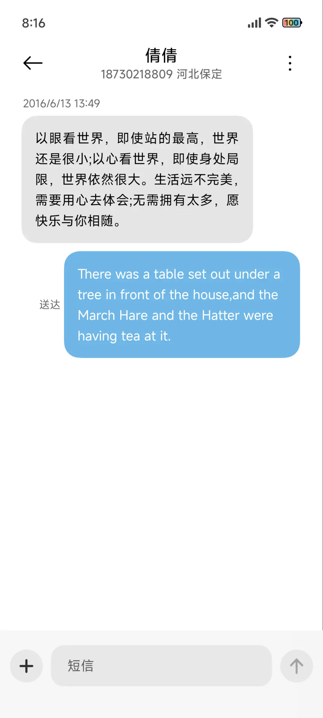 轻语 - Screenshot 8