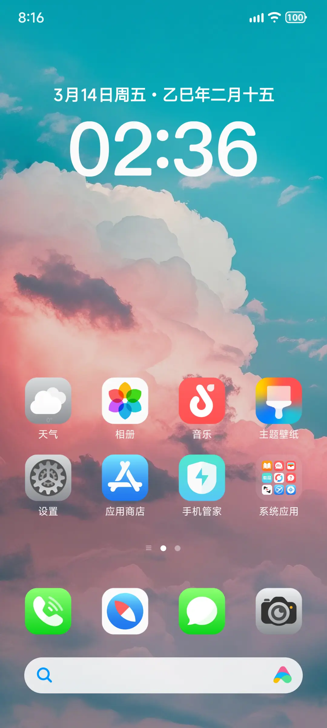 景深云彩 - Screenshot 6