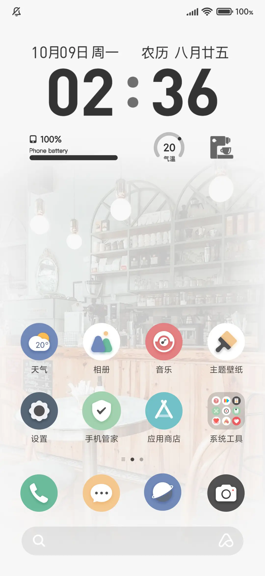 Coffee - Screenshot 3