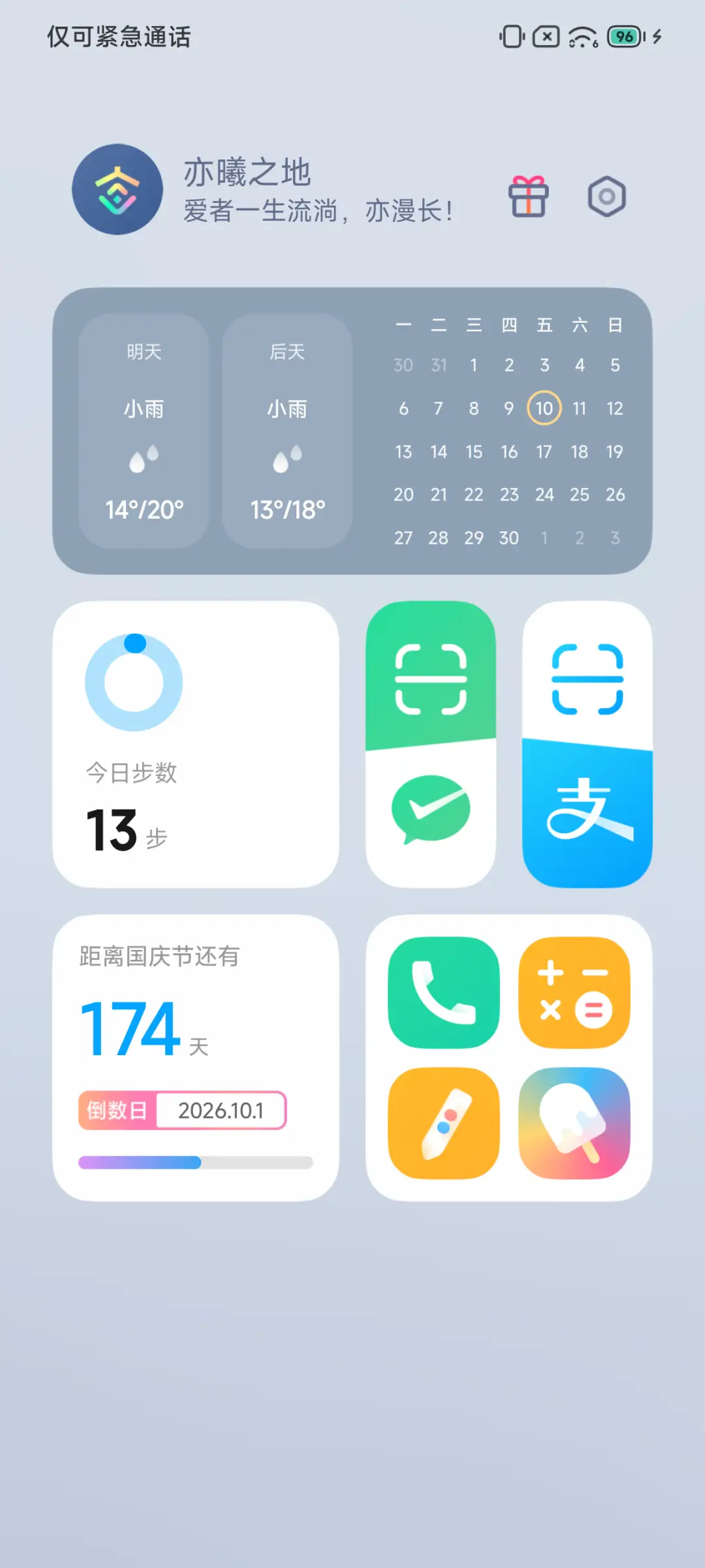 湛 - Screenshot 3