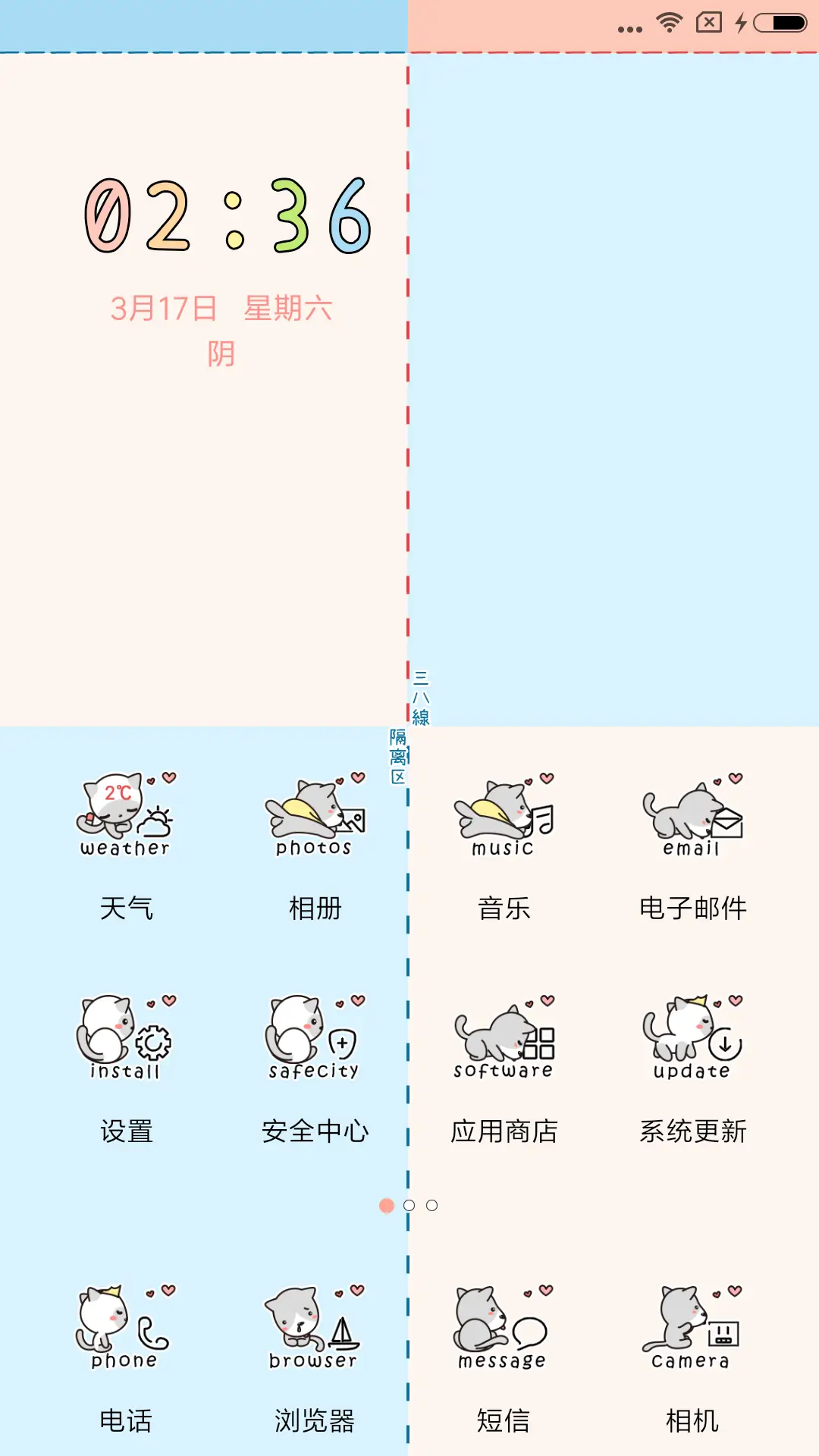 麦拉风 情侣专区 - Screenshot 2