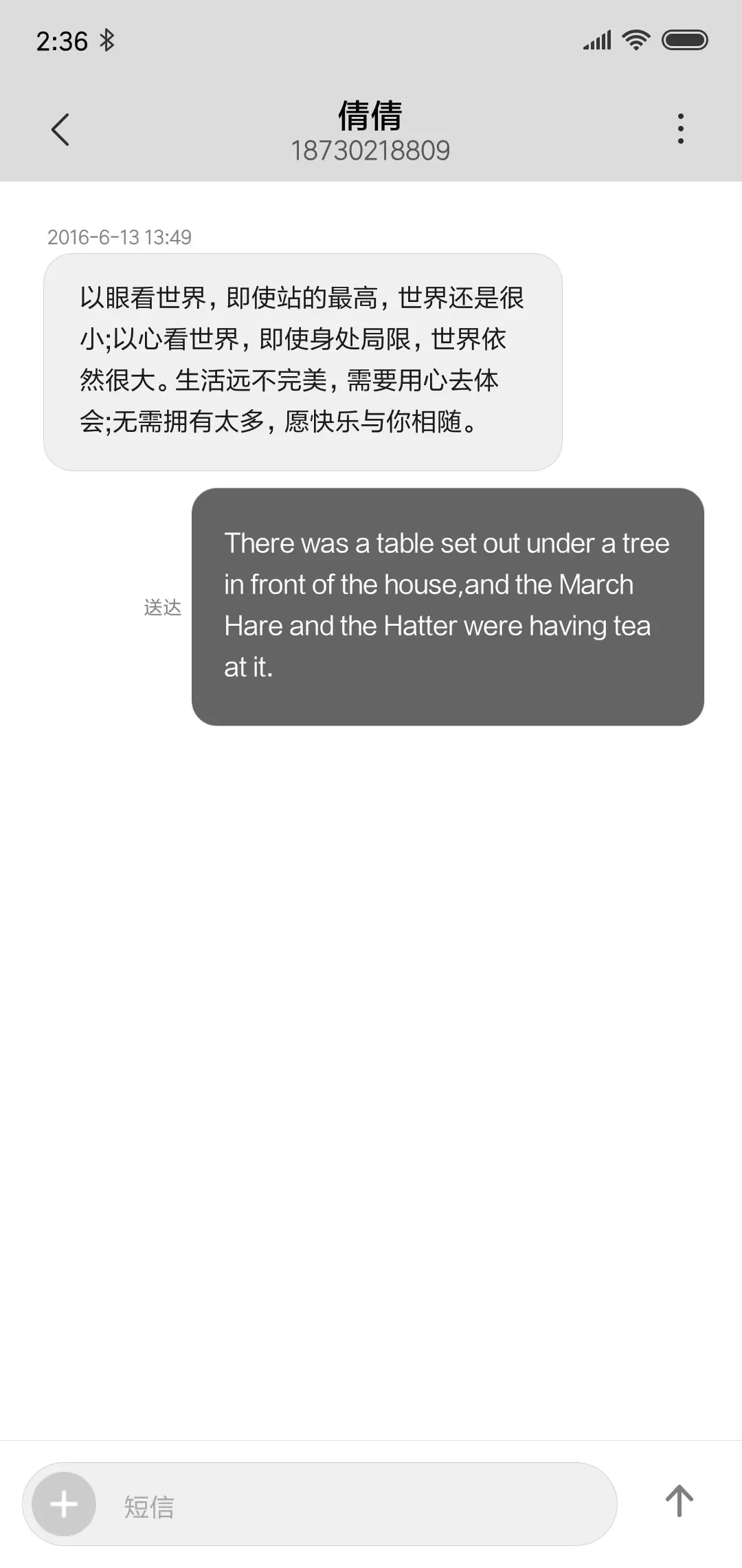 羽 - Screenshot 8