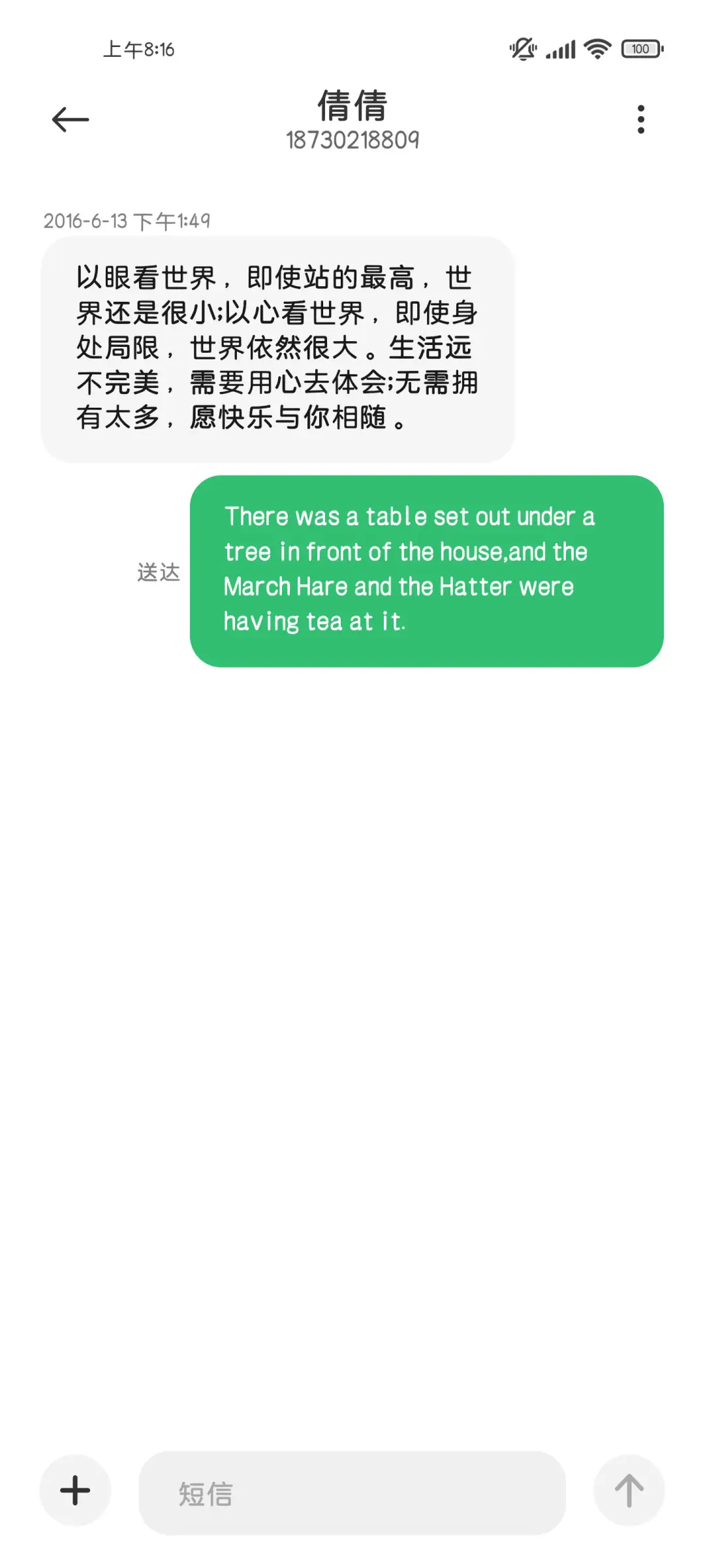 护眼圆冬日限定版 - Screenshot 4