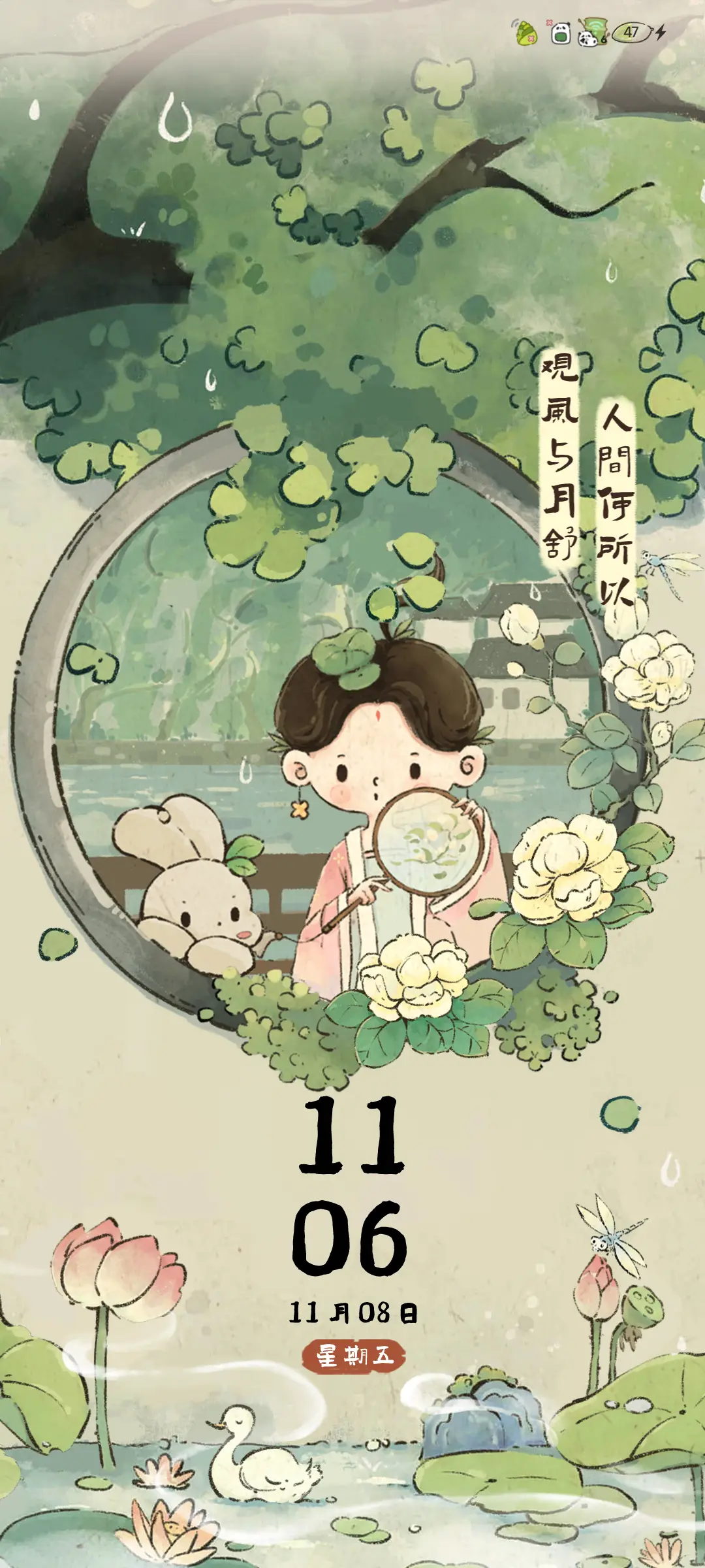 四时好治愈国风 - Screenshot 5