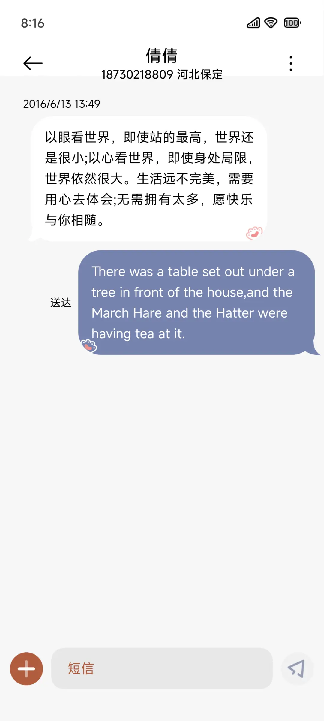 陌问 - Screenshot 9