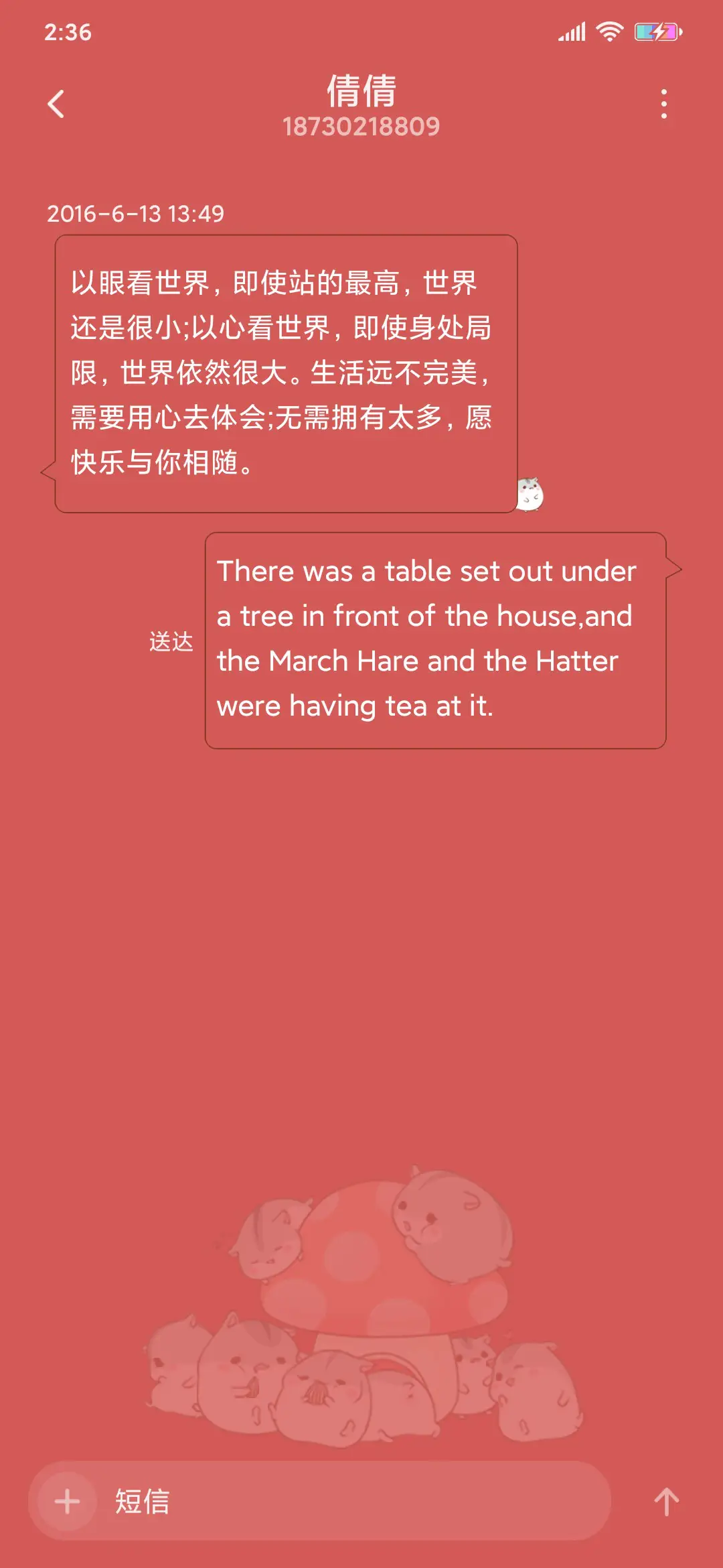 鼠年大吉 - Screenshot 8