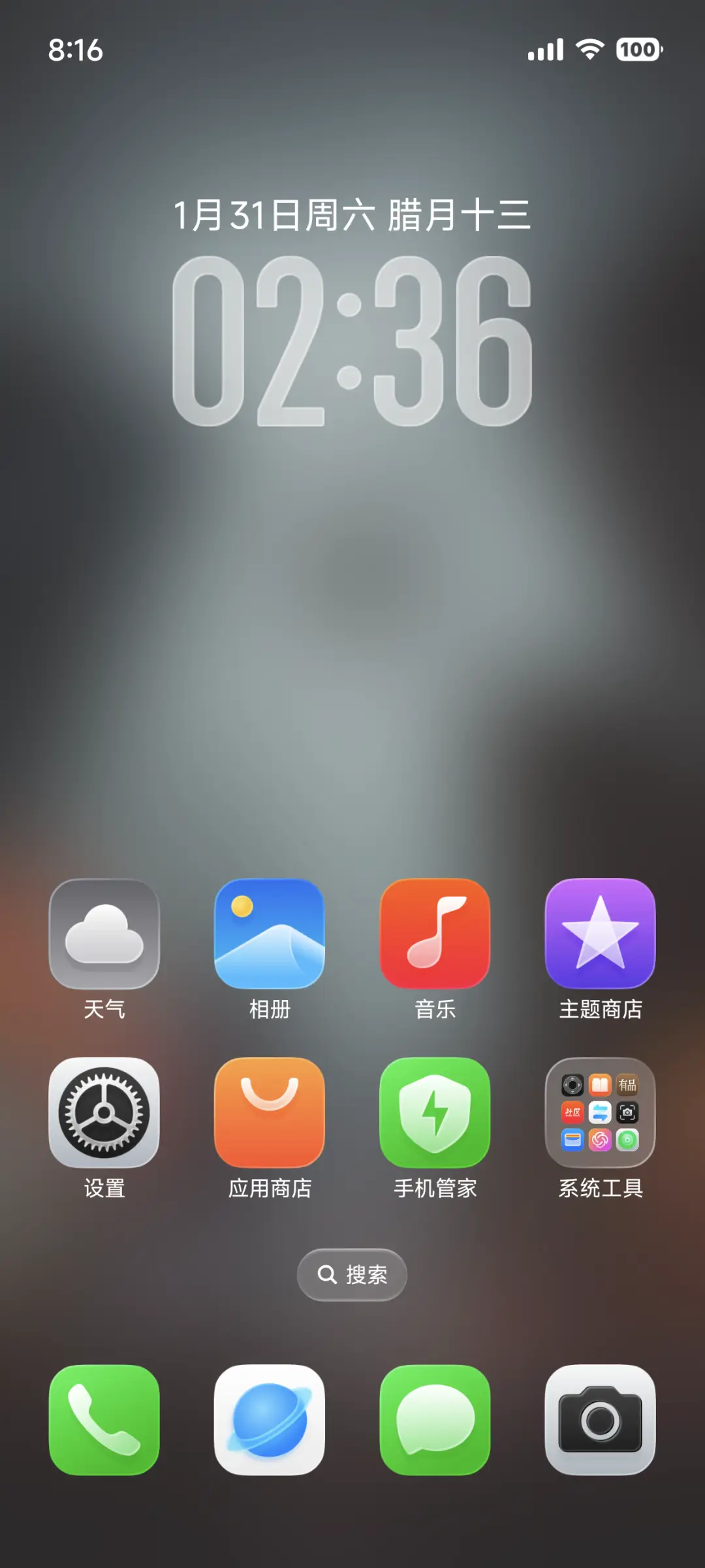 超前OS3 - Screenshot 2