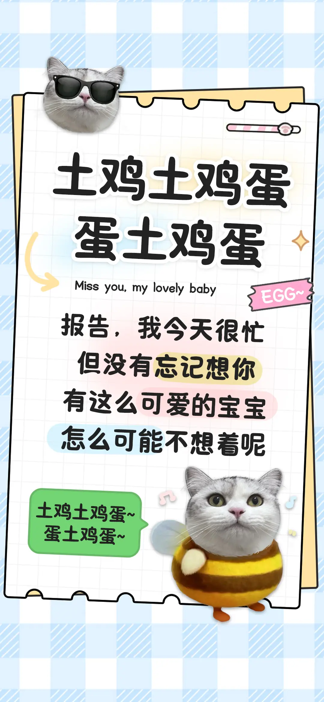 土鸡土鸡蛋蛋土鸡蛋 - Screenshot 1