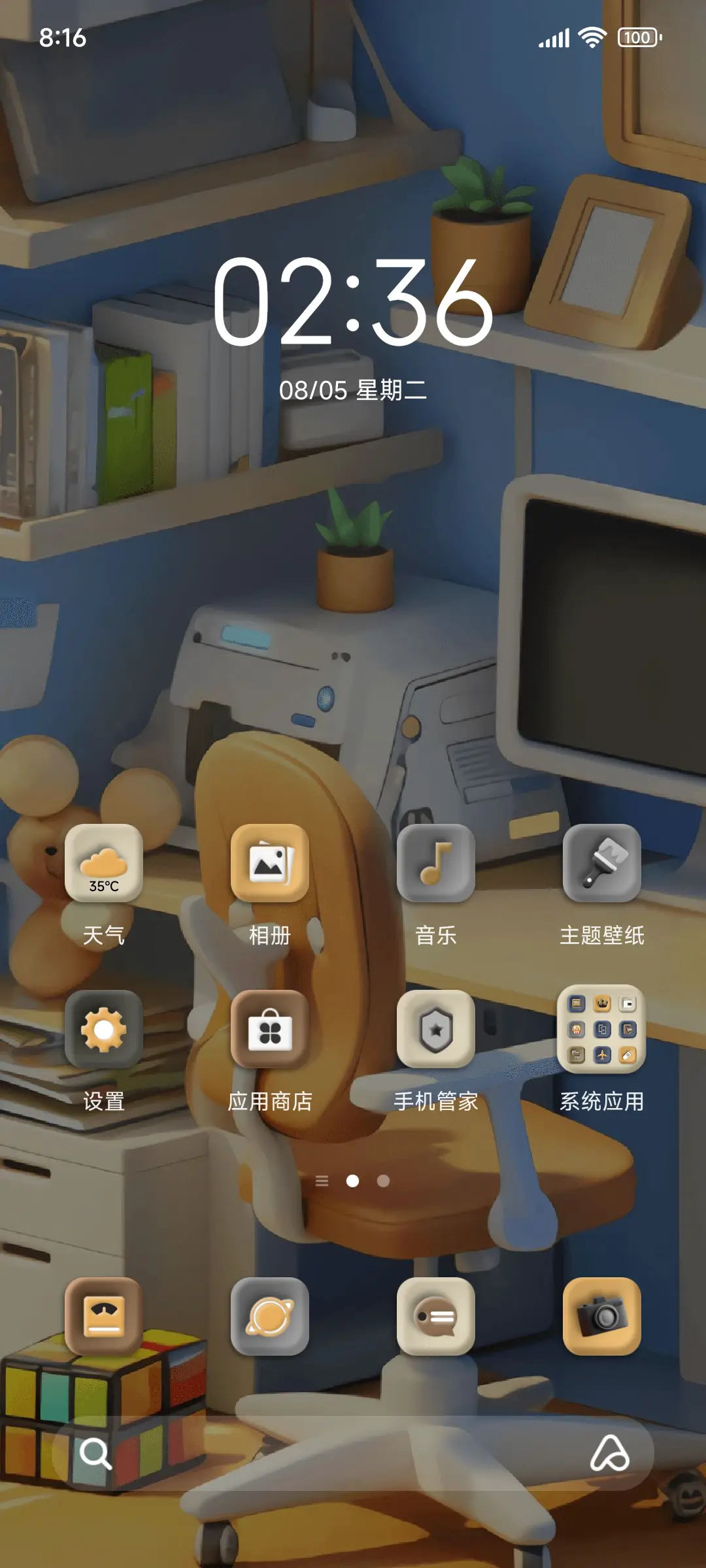 时间感知 角落 - Screenshot 2