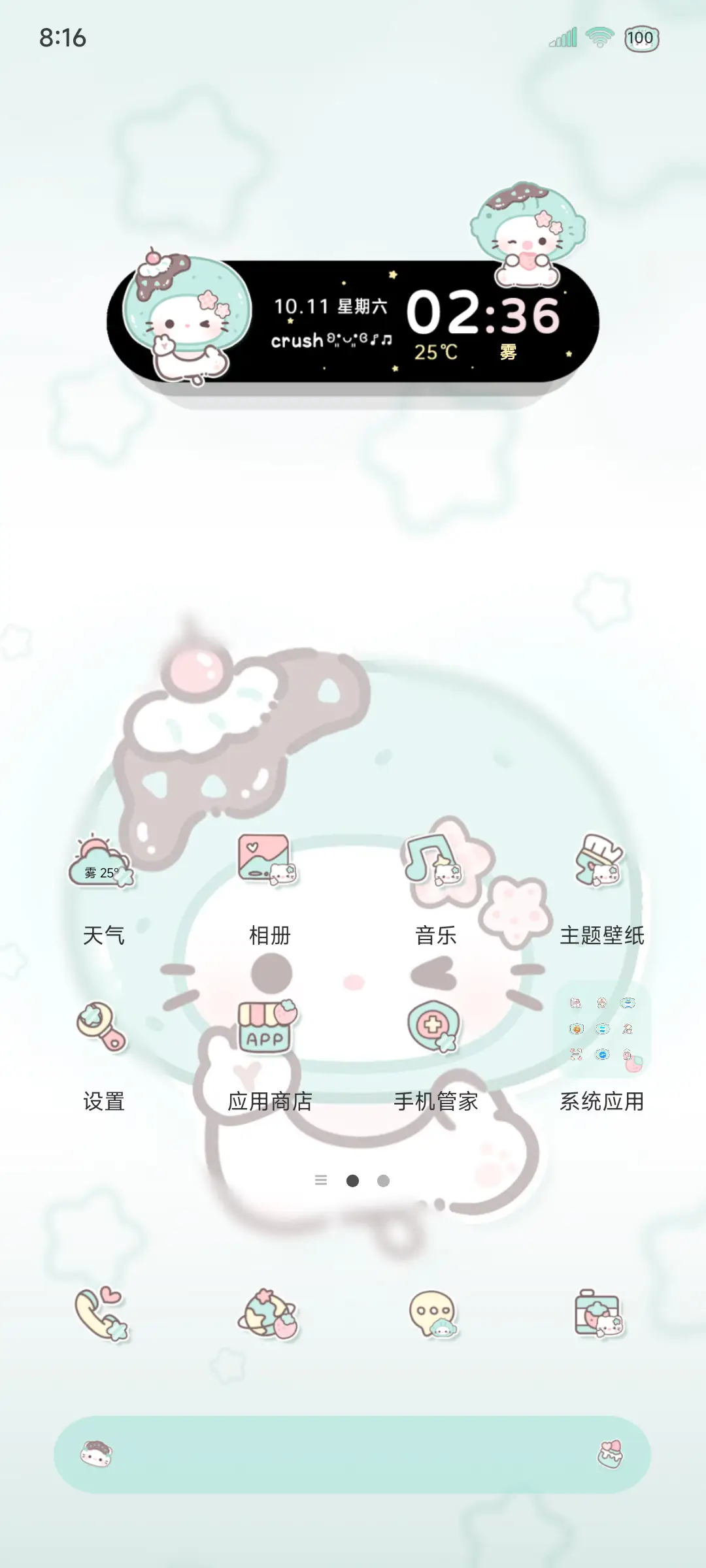 OS雨雾薄巧小猫 - Screenshot 2
