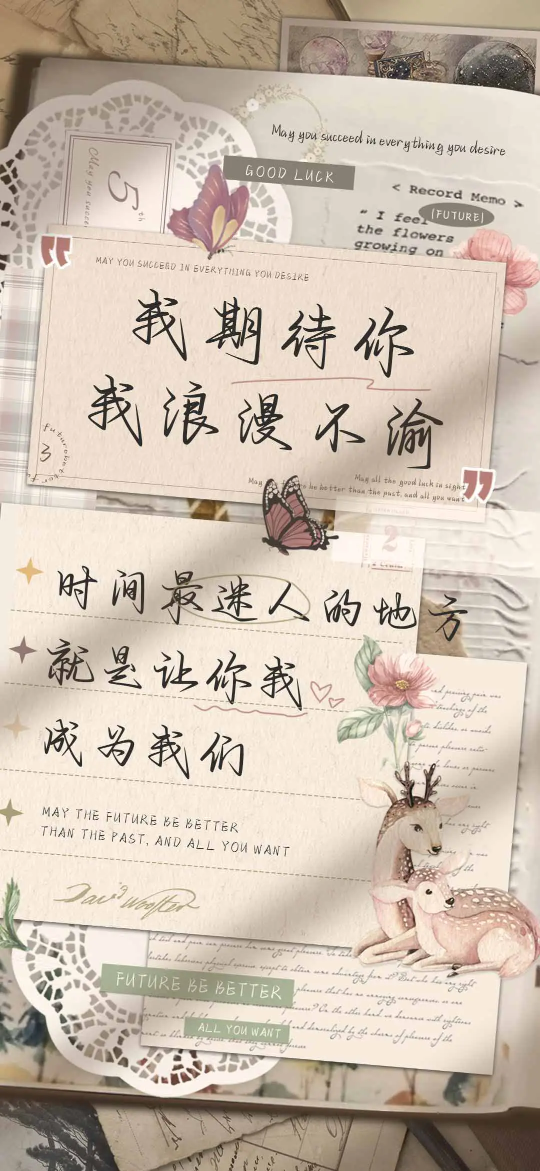 我期待你我浪漫不渝 - Screenshot 1