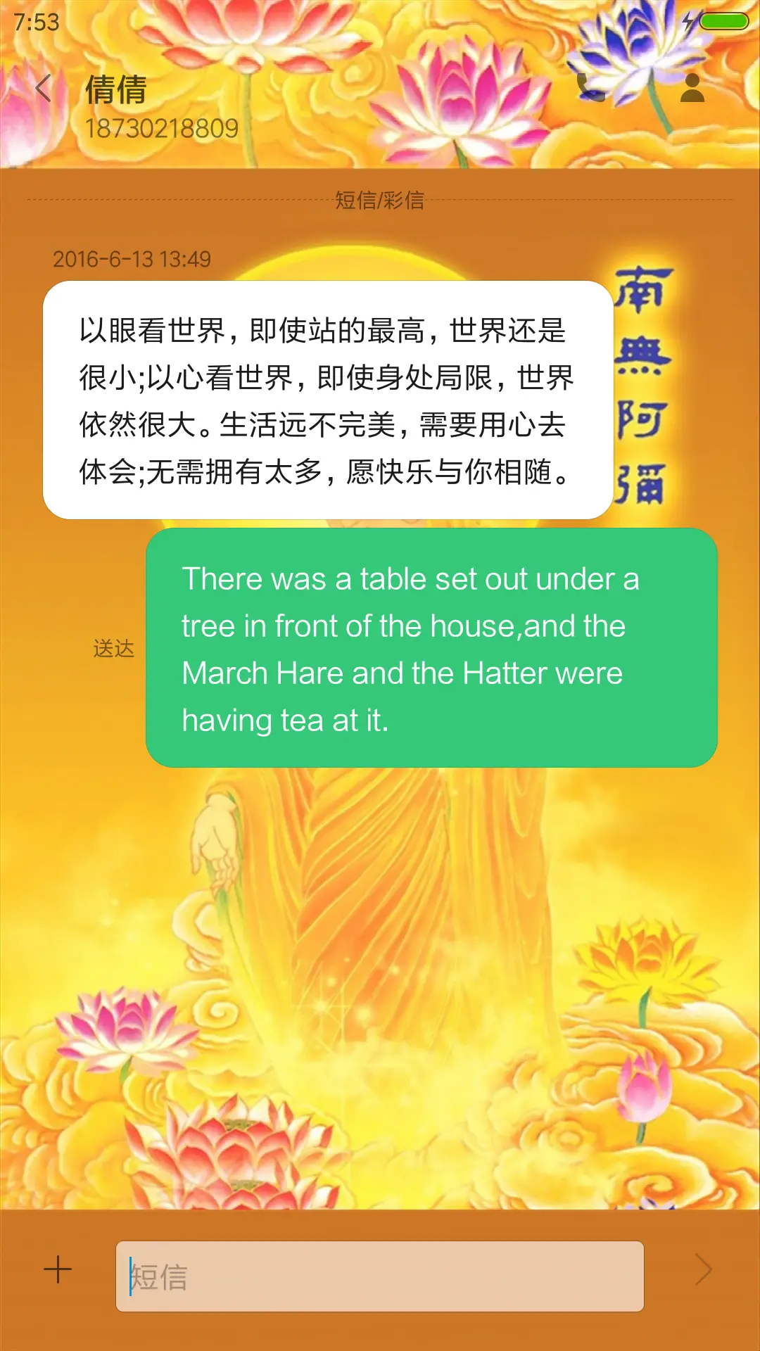 我佛慈悲 - Screenshot 8