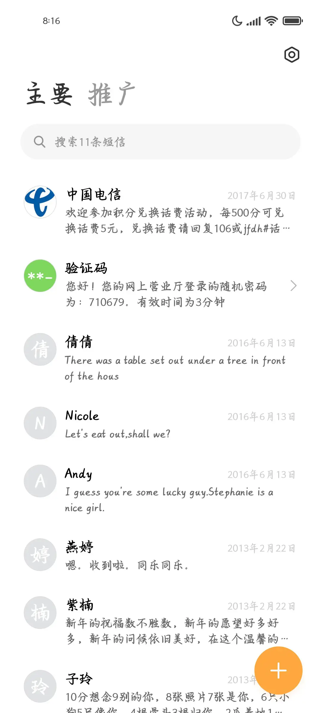 你是我的浪漫救赎 - Screenshot 2