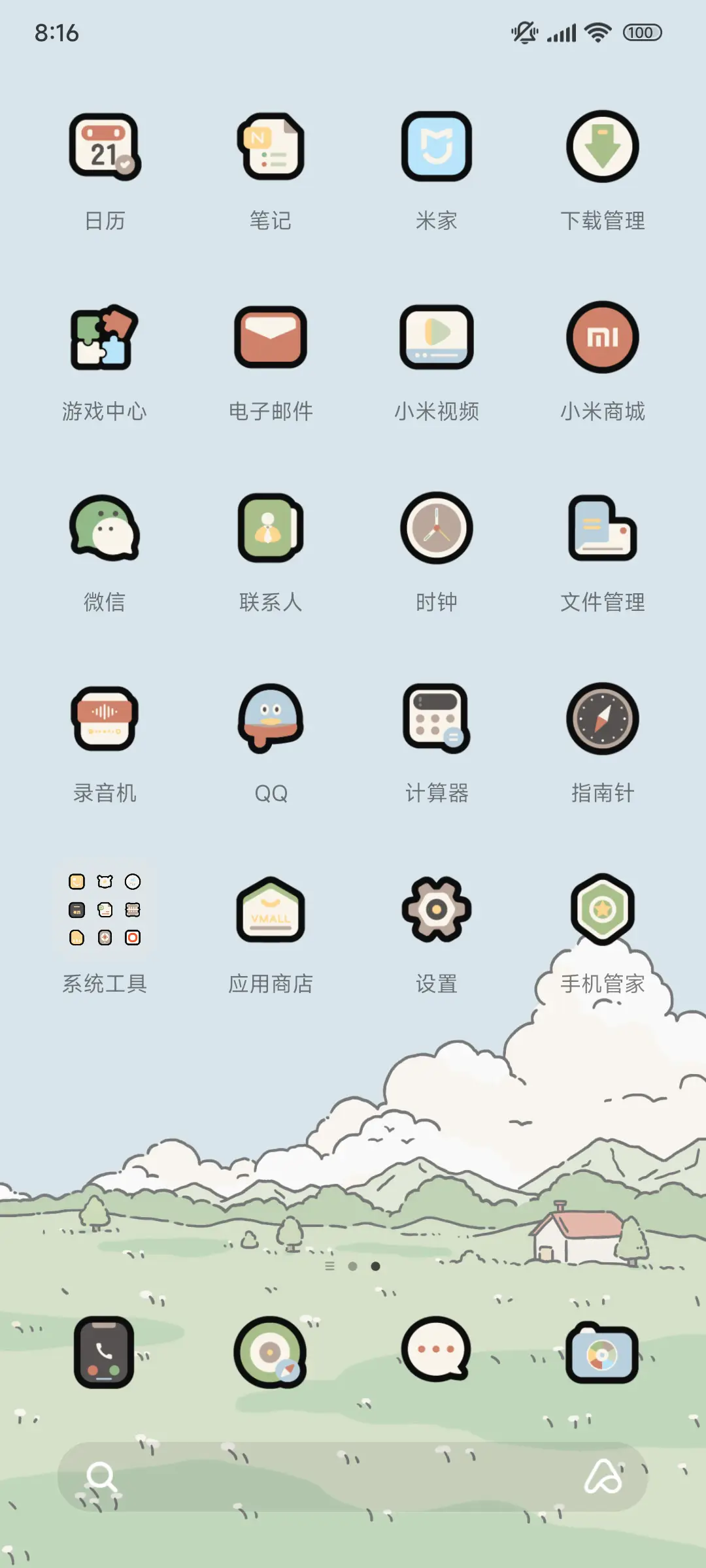 线条插画 立春 - Screenshot 3