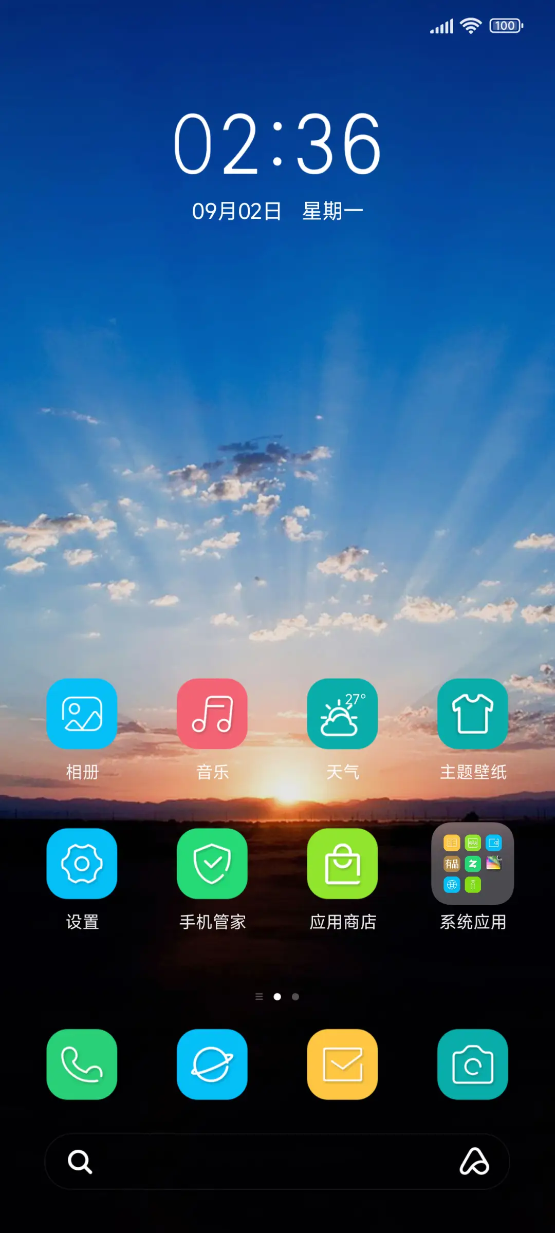 夕阳西下 动态 - Screenshot 2