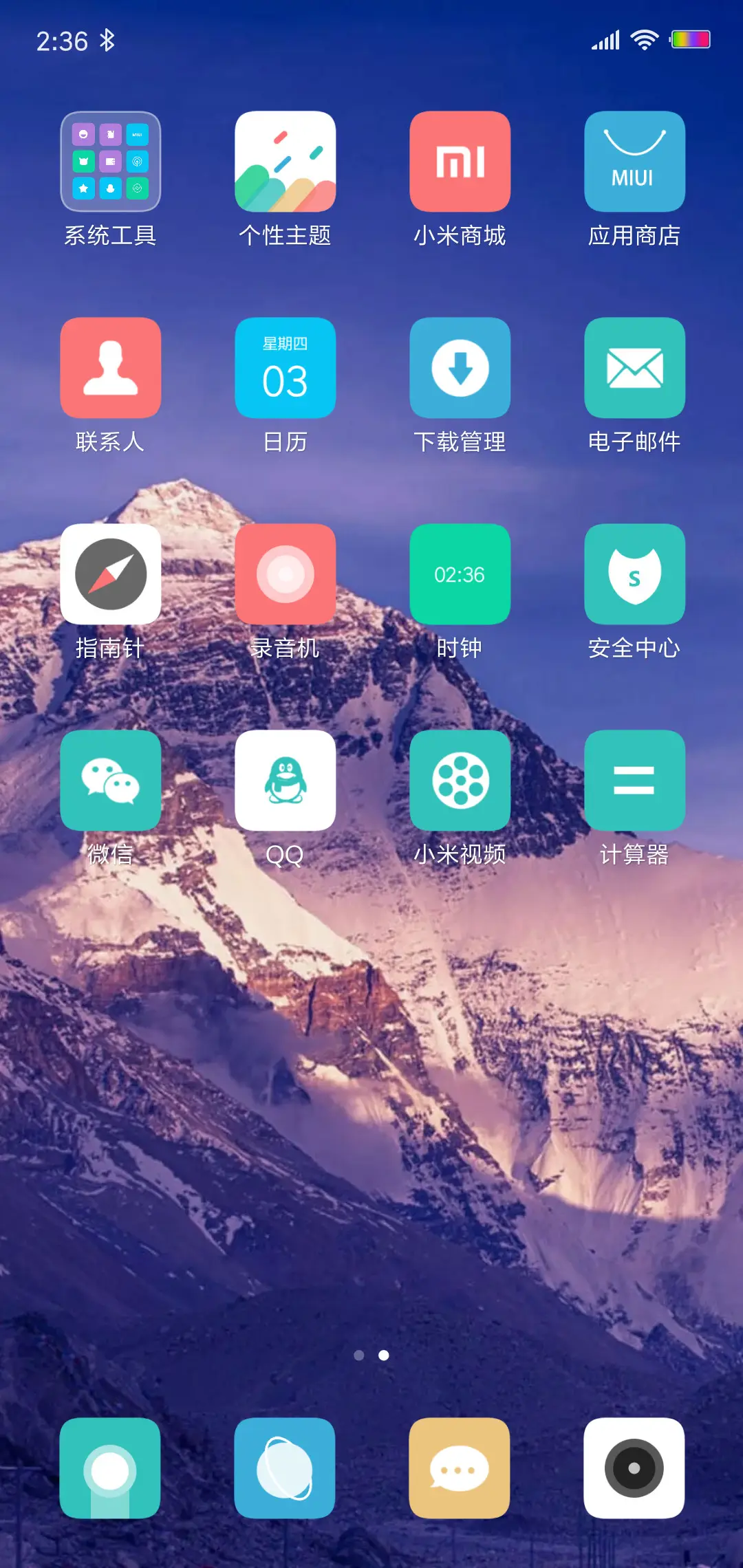 暮色 - Screenshot 3