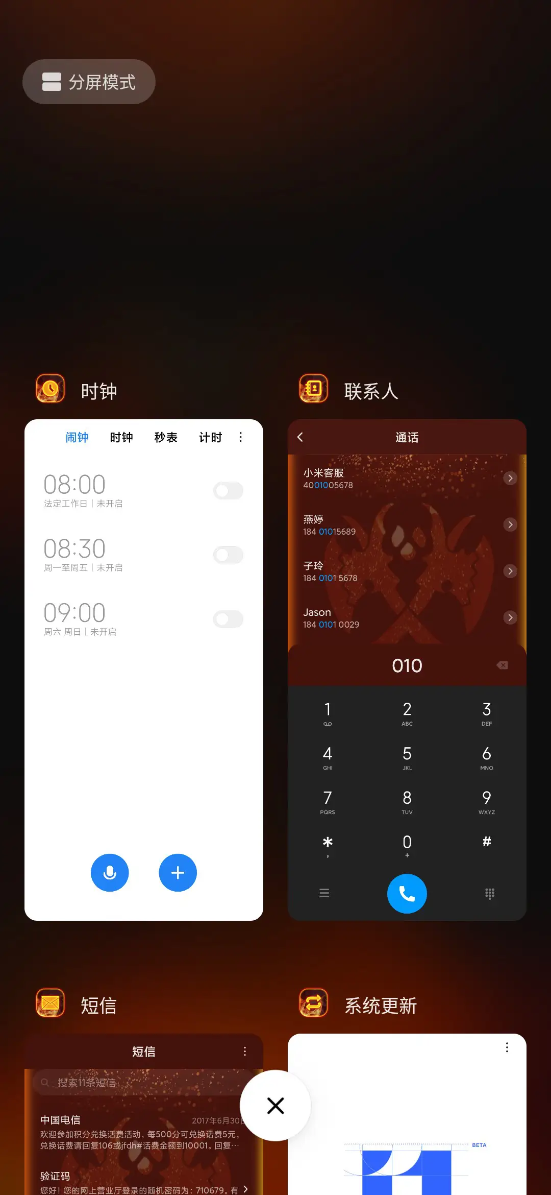 剑三跑马灯恶人谷 - Screenshot 4
