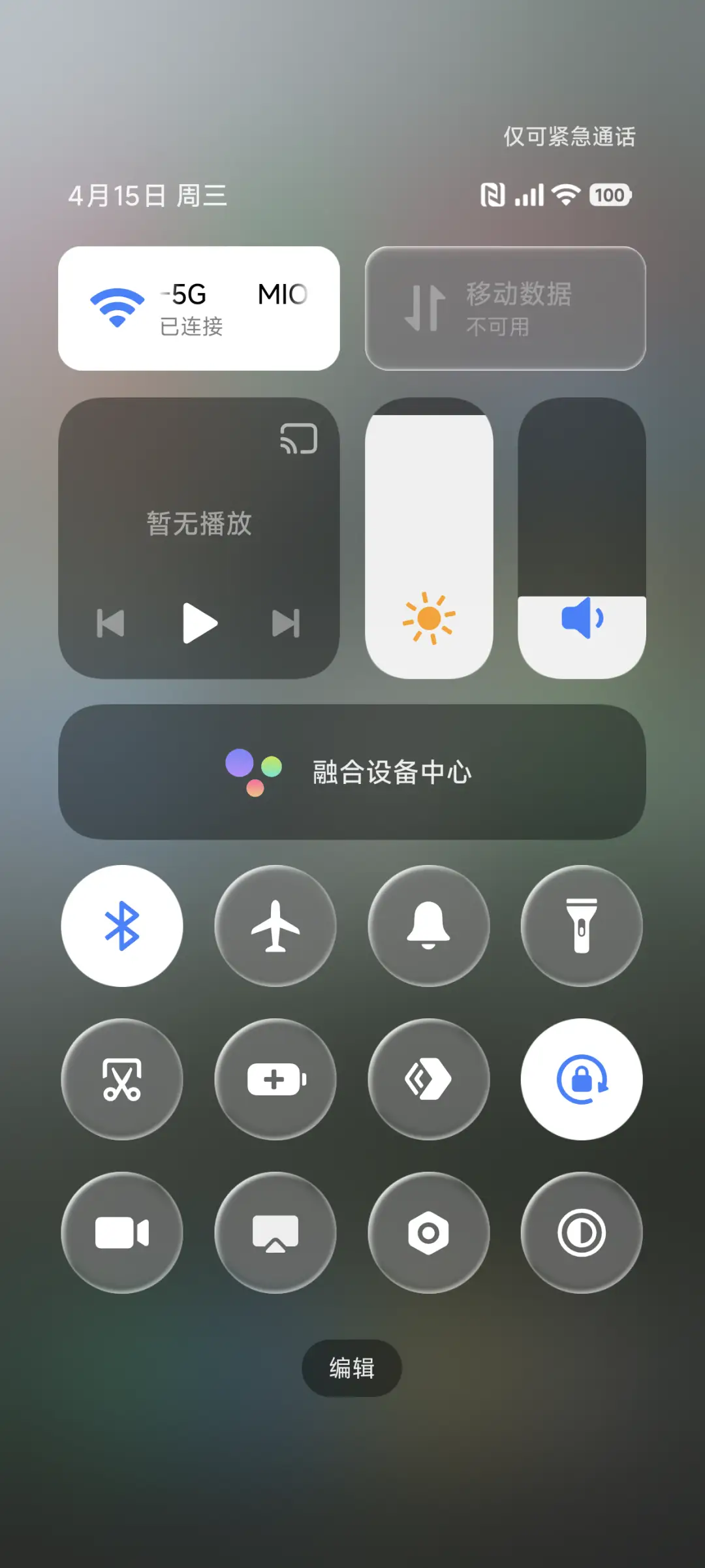 朦胧 - Screenshot 5