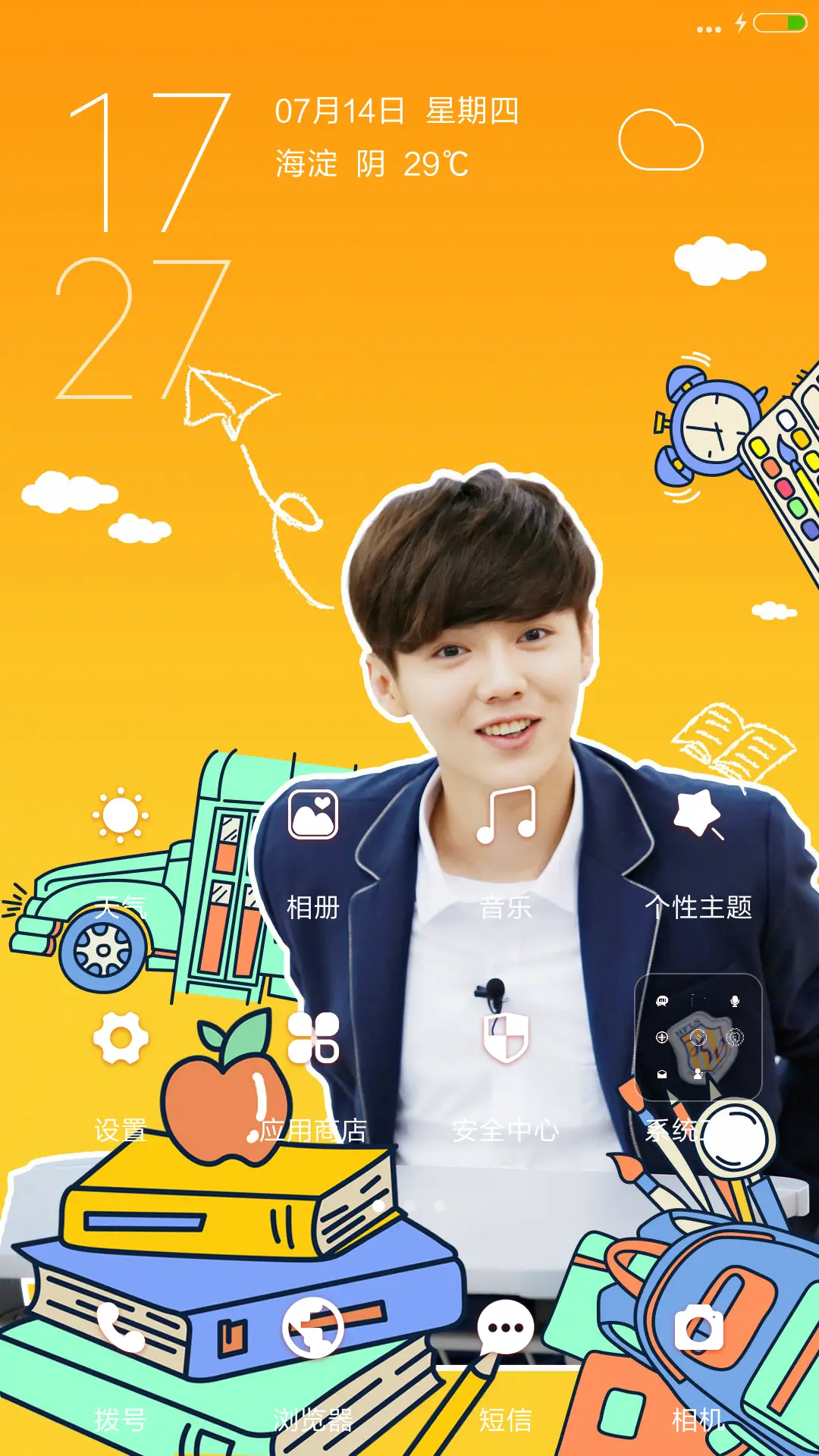 鹿晗乖乖“我去上学啦” - Screenshot 2