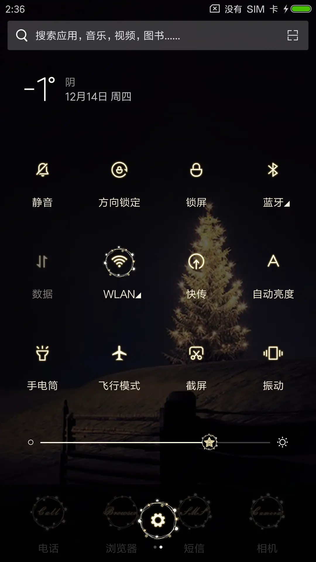有你的圣诞 - Screenshot 5