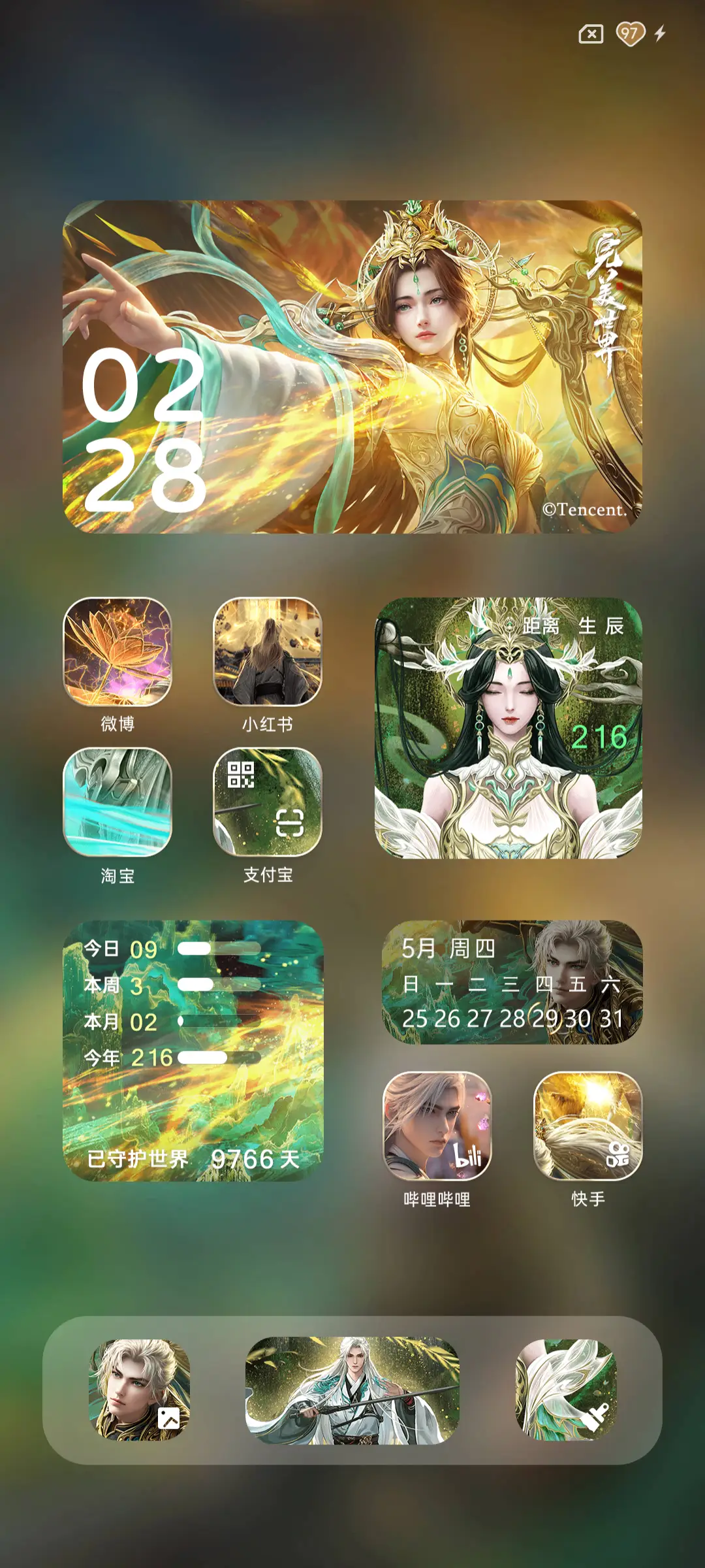 完美世界柳神石昊 - Screenshot 6