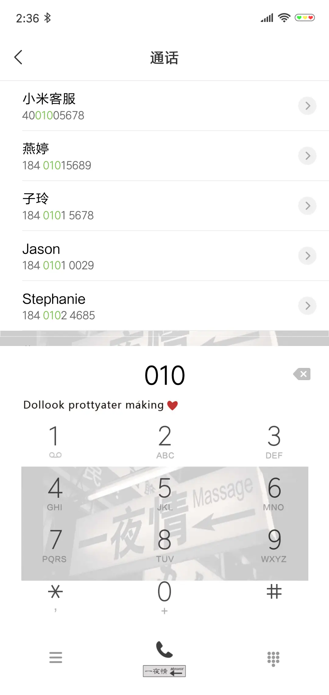 单纯不是傻 - Screenshot 6