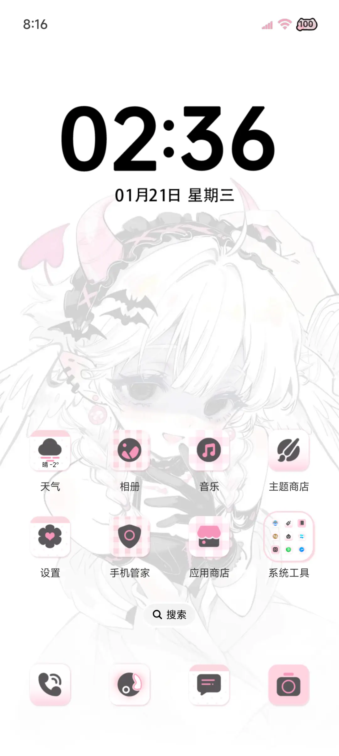 可爱重感做你的小猫 - Screenshot 10