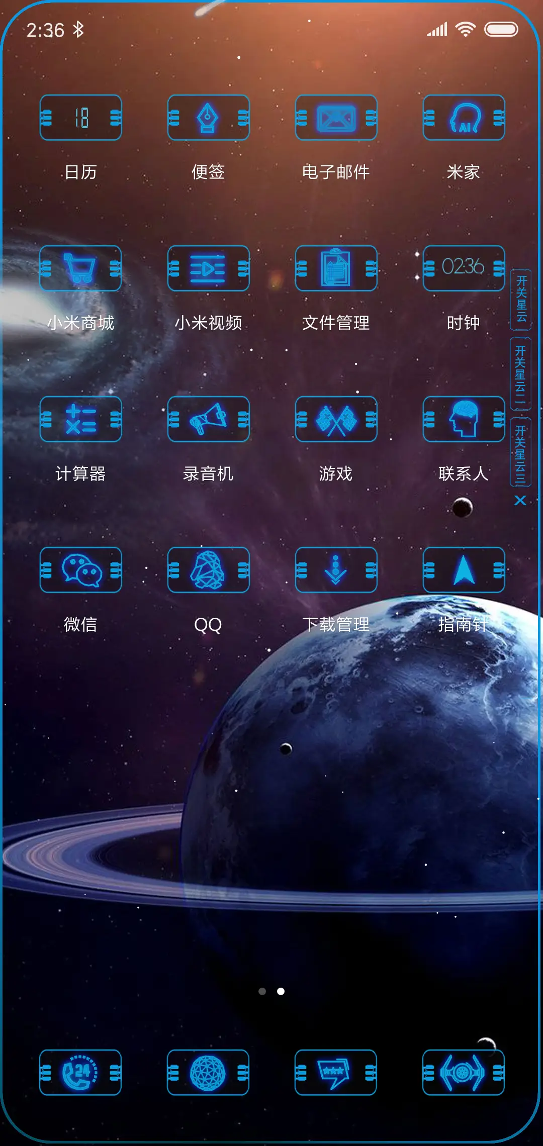 Discovery 14 - Screenshot 3