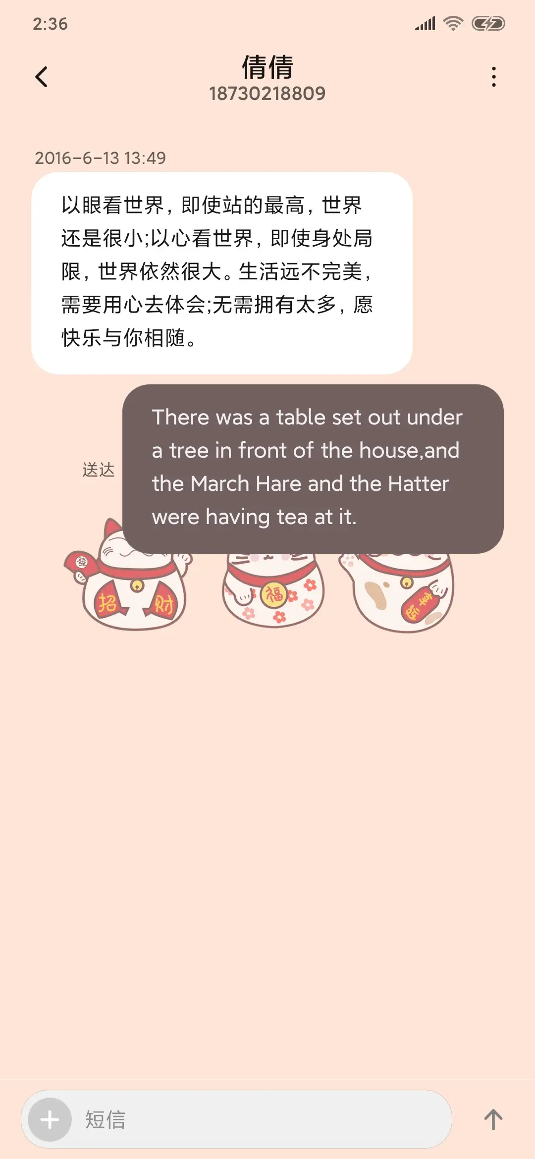 可爱三宝 - Screenshot 8