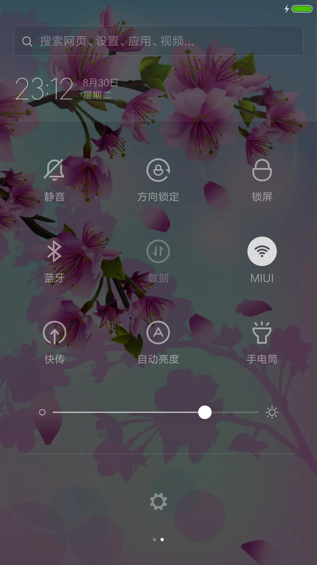 桃花林中的邂逅+桃花特效+唯美壁纸+自由桌面 - Screenshot 8