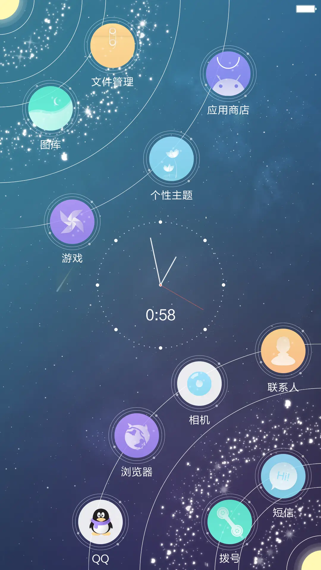 星河魅影（开机动画+星云动效+好评返现） - Screenshot 8