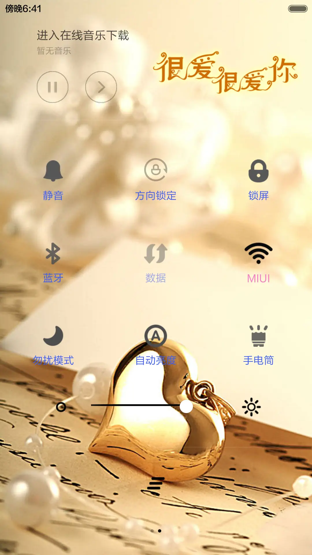 爱的告白 - Screenshot 5